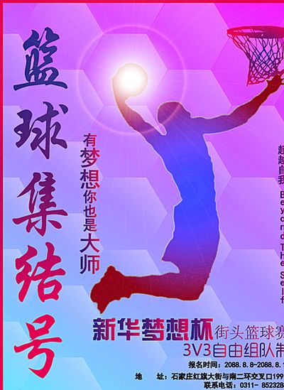 职业运动员